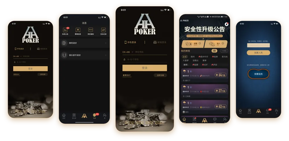 hhpoker下载
