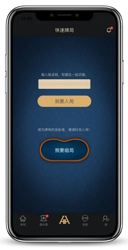 hh德扑圈